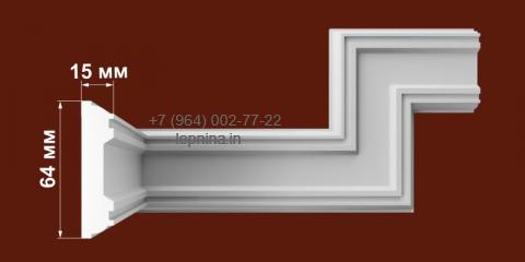 Декоративный наличник Т-64 - элемент декора, который применяется для оформления межкомнатных перегородок, дверных и оконных проемов. Его основной задачей является защита стыка между стеновой конструкцией и проемом. Лепнина, изготовленная из гипса, вносит в интерьер оригинальные нотки. 